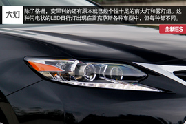 试驾雷克萨斯ES