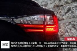 试驾雷克萨斯ES