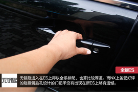 试驾雷克萨斯ES