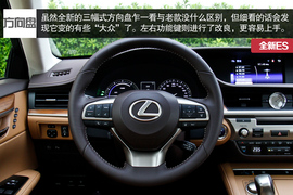 试驾雷克萨斯ES