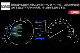 试驾雷克萨斯ES