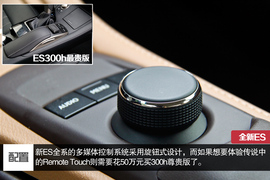 试驾雷克萨斯ES