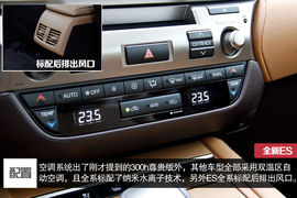 试驾雷克萨斯ES