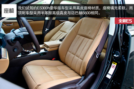 试驾雷克萨斯ES