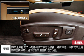 试驾雷克萨斯ES