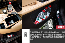 试驾雷克萨斯ES