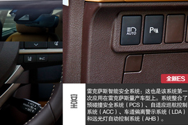 试驾雷克萨斯ES