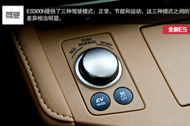 试驾雷克萨斯ES