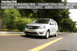 2016款东风风行S500试驾