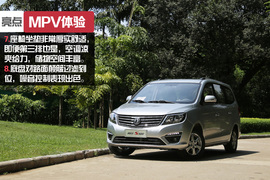 2016款东风风行S500试驾