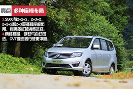 2016款东风风行S500试驾