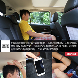 2015款锋驭1.4T试驾
