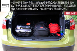 2015款锋驭1.4T试驾