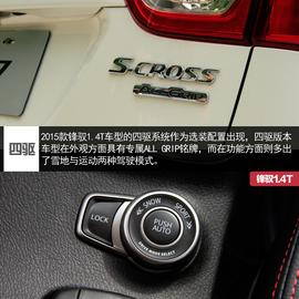 2015款锋驭1.4T试驾