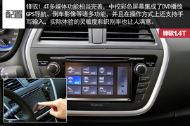 2015款锋驭1.4T试驾