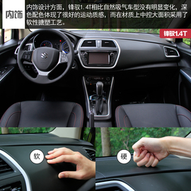 2015款锋驭1.4T试驾
