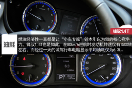 2015款锋驭1.4T试驾