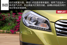 2015款锋驭1.4T试驾