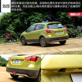 2015款锋驭1.4T试驾