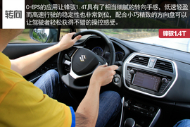 2015款锋驭1.4T试驾