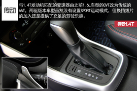 2015款锋驭1.4T试驾