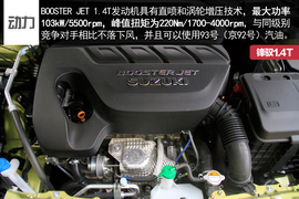 2015款锋驭1.4T试驾