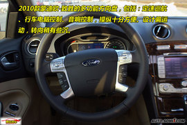 2010款长安福特蒙迪欧-致胜-2.3L