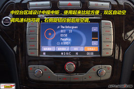 2010款长安福特蒙迪欧-致胜-2.3L