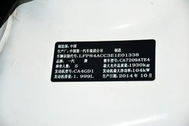 2014款奔腾B70