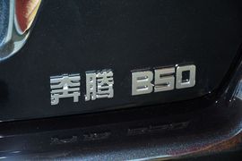 2013款奔腾B50