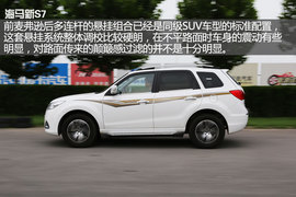 海马S7深度测试