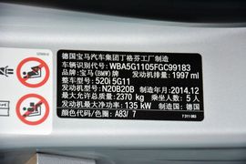 2014款宝马520i旅行版