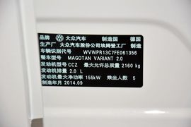 2015款大众迈腾旅行轿车2.0TSI舒适型