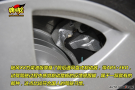 2010款陆风X8柴油版试驾实拍