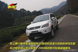 2010款陆风X8柴油版试驾实拍
