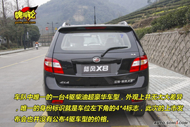 2010款陆风X8柴油版试驾实拍