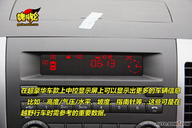 2010款陆风X8柴油版试驾实拍