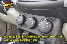 2010款陆风X8柴油版试驾实拍