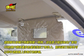 2010款陆风X8柴油版试驾实拍