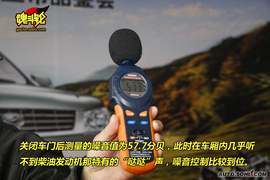 2010款陆风X8柴油版试驾实拍