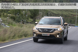 广汽传祺GS4长途试驾