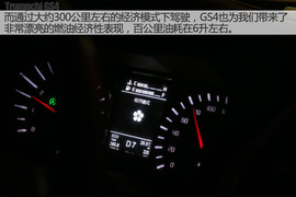 广汽传祺GS4长途试驾