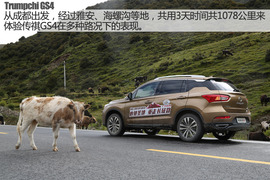 广汽传祺GS4长途试驾