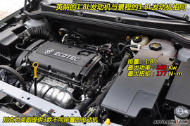 2010款别克英朗1.8L手自一体豪华版