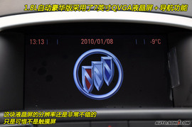 2010款别克英朗1.8L手自一体豪华版