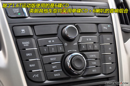 2010款别克英朗1.8L手自一体豪华版