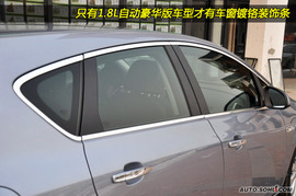 2010款别克英朗1.8L手自一体豪华版