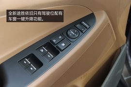 上海站2015款途胜实拍