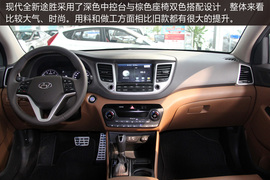 上海站2015款途胜实拍