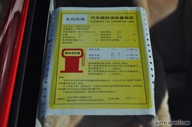 2010款风神H30自动豪华型